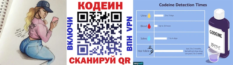 Codein Purple Drank  Зуевка 