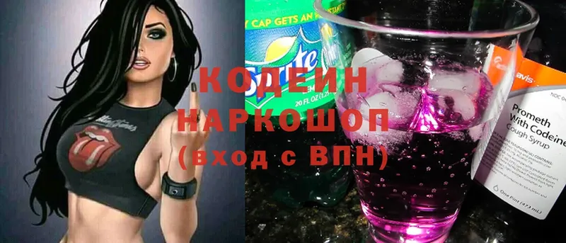 Кодеиновый сироп Lean напиток Lean (лин)  где найти   Зуевка 