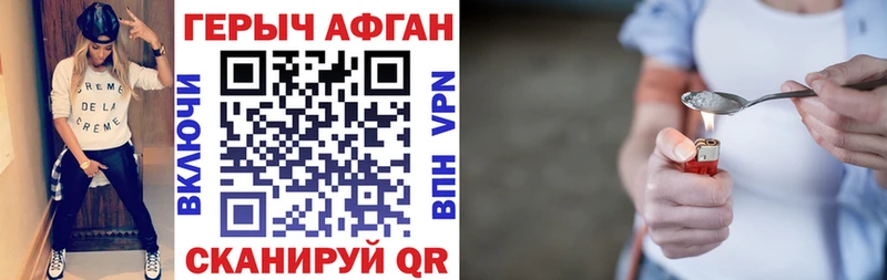 Героин Афган  наркота  Зуевка 