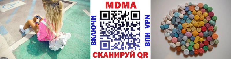 MDMA кристаллы  Зуевка 