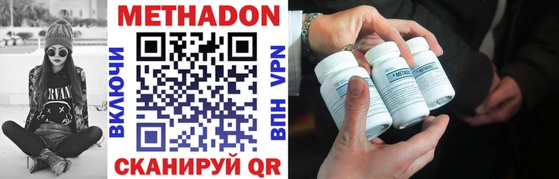 Метадон methadone  Зуевка 